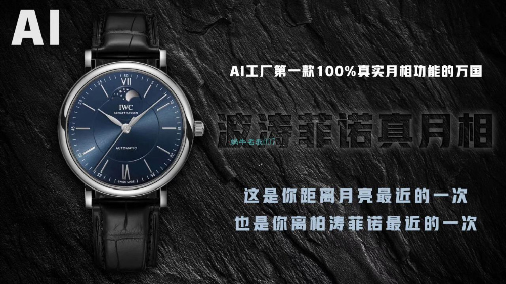 [AL공장] IWC 포르토피노 오토매틱 문 페이즈 IW459402 [40mm]